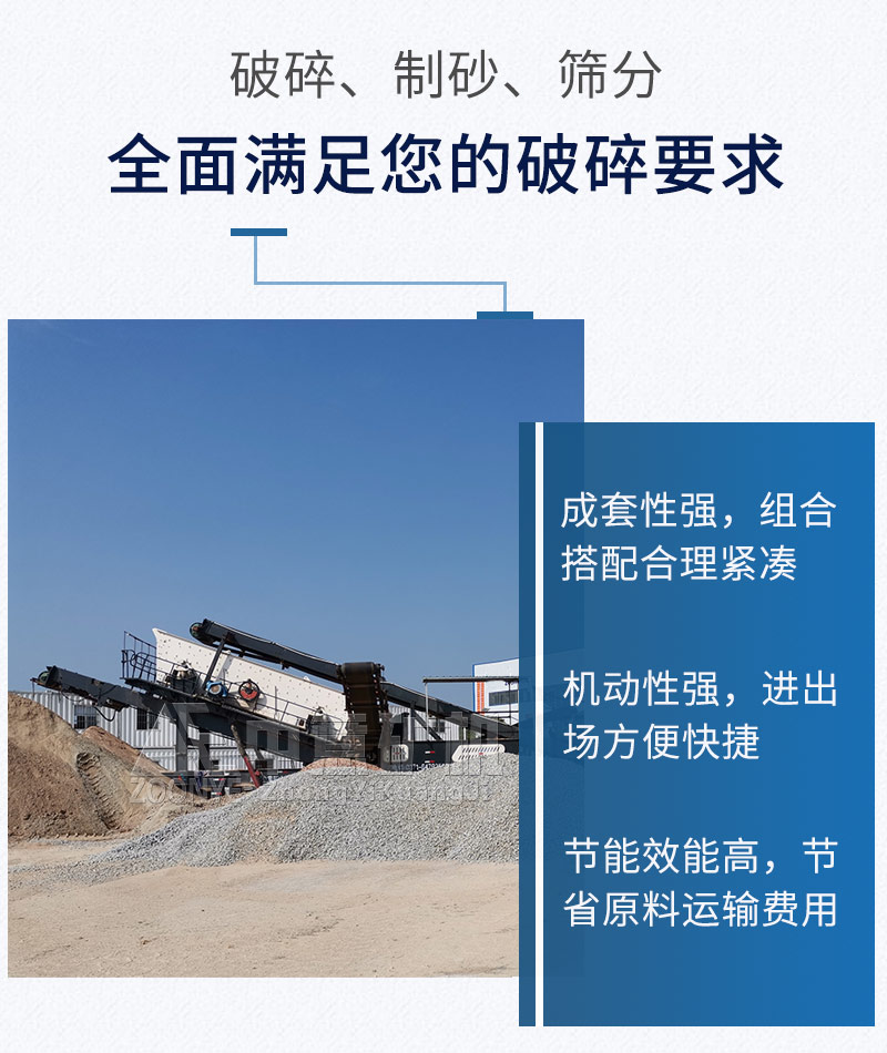建筑垃圾移動破碎機(jī)