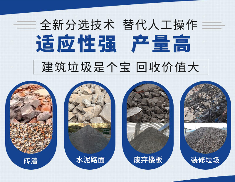 建筑垃圾資源化、減量化