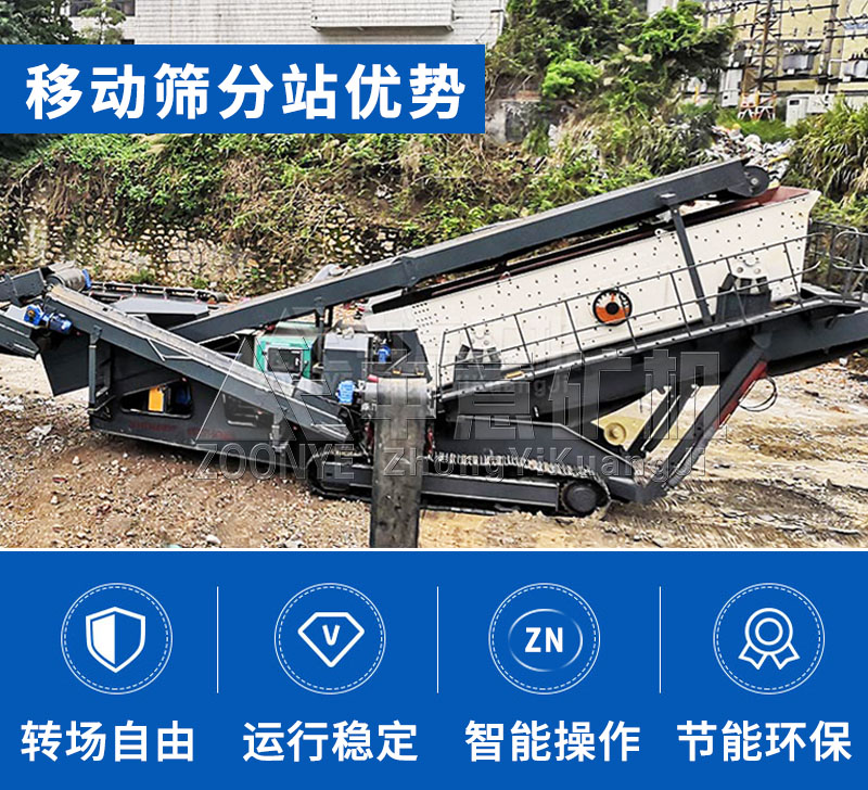 移動(dòng)站破碎降低運(yùn)輸、提高效率