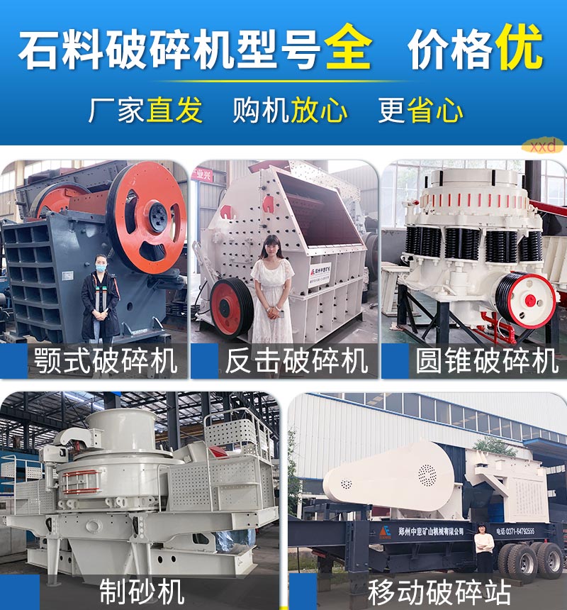 砂石制砂生產(chǎn)線種類多、型號(hào)全