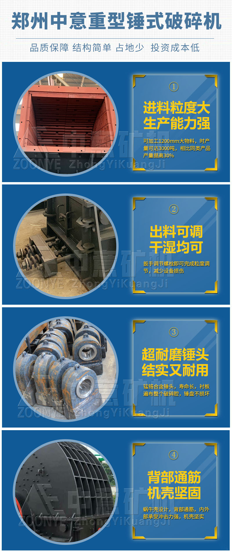 錘式制砂機(jī)優(yōu)勢(shì)